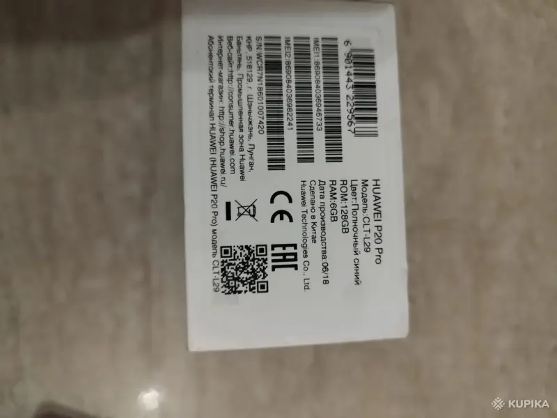 Huawei P20 Pro 6/128 - Вся Беларусь - 250123 - Доска объявлений Kupika.by - Фото 7