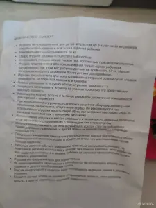 Самокат детский