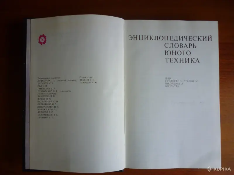 СЛОВАРИ - Вся Беларусь - 249319 - Доска объявлений Kupika.by - Фото 2