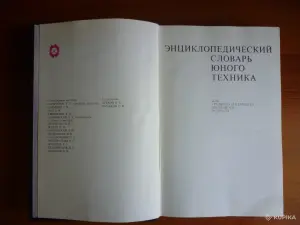 СЛОВАРИ