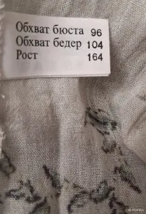 Блузка