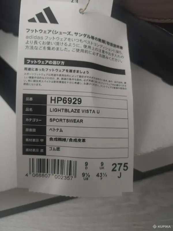 Кроссовки adidas Lightblaze Vista HP6961 - Вся Беларусь - 249198 - Доска объявлений Kupika.by - Фото 4