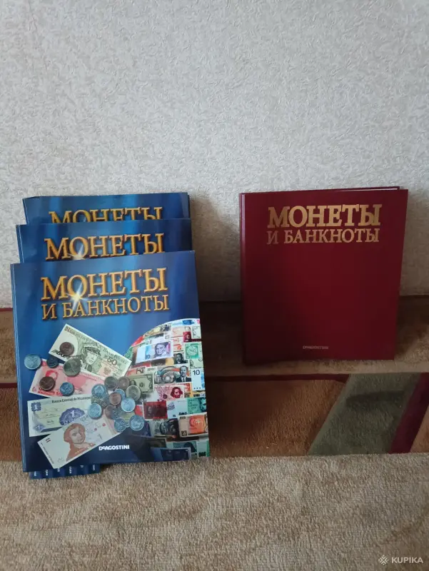 Монеты и банкноты
