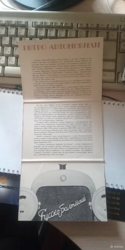 Набор открыток " Ретро автомобили" - Вся Беларусь - 249929 - Доска объявлений Kupika.by - Фото 4