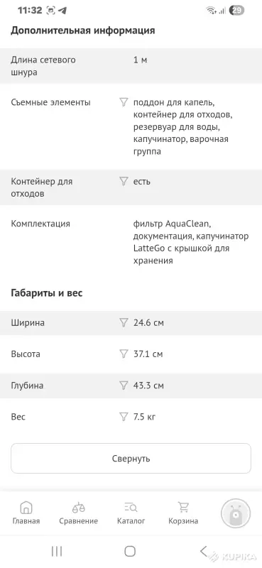 Кофемашина - Вся Беларусь - 248302 - Доска объявлений Kupika.by - Фото 2