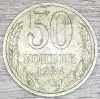 10 копеек 1991, 50 копеек 1984,1985,1991 СССР - Вся Беларусь - 248644 - Доска объявлений Kupika.by - Фото 5