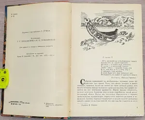 Джеймс Фенимор Купер - Зверобой, или Первая тропа войны