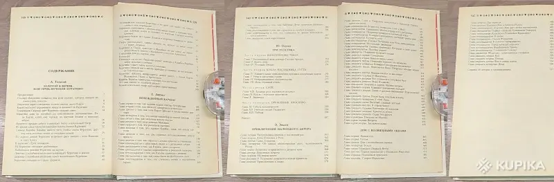 Золотой ключик - Сборник литературных сказок - Вся Беларусь - 248212 - Доска объявлений Kupika.by - Фото 9