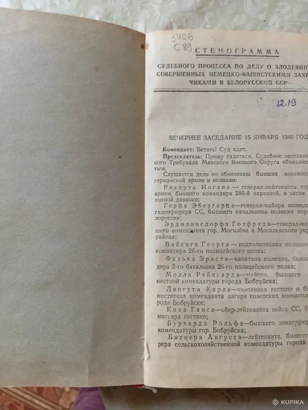 Коллекционирование - Книга редкая - Вся Беларусь - Фото 3 Книга редкая - Вся Беларусь - 248949 - Доска объявлений Kupika.by - Фото 3
