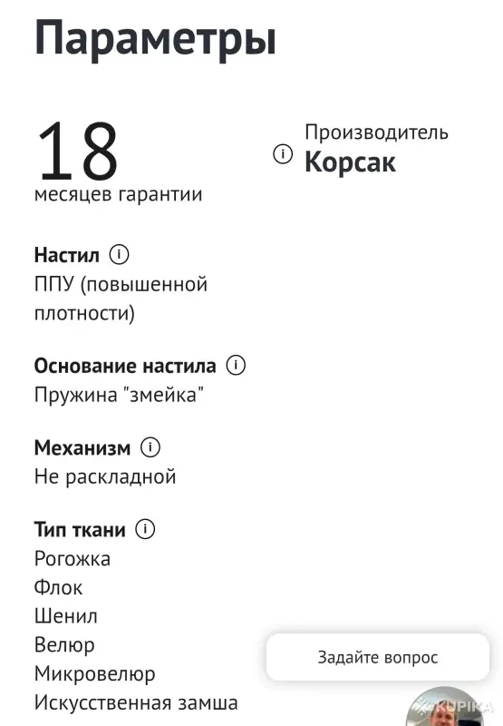 Диван не раскладной угловой - Вся Беларусь - 249978 - Доска объявлений Kupika.by - Фото 2