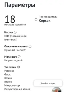 Диван не раскладной угловой