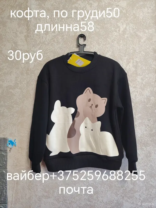 Кофта