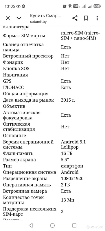 huawei honor 5X Silver - Вся Беларусь - 250372 - Доска объявлений Kupika.by - Фото 6