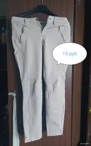 Джинсы (брюки)