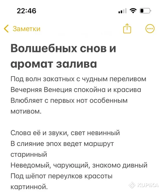Стихи и тексты песен красивое поздравление в прозе на праздник и выпускной - Вся Беларусь - 249253 - Доска объявлений Kupika.by - Фото 2