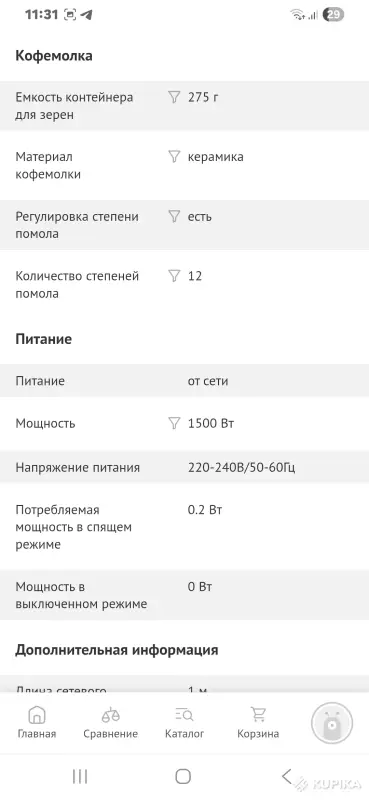 Кофемашина - Вся Беларусь - 248302 - Доска объявлений Kupika.by - Фото 3