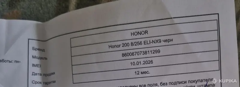 Honor 200 (ELI-NX9) 8GB / 256GB