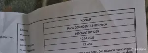 Honor 200 (ELI-NX9) 8GB / 256GB