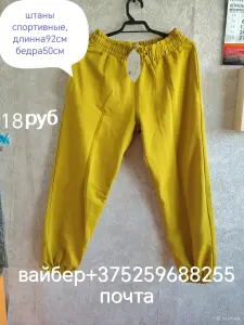 Штаны спортивные