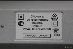 Облучатель ультрафиолетовый кварцевый "ОУФК-01"