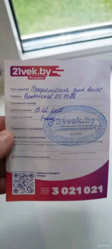 Утюжок Redmond беспроводной - Вся Беларусь - 249860 - Доска объявлений Kupika.by - Фото 2
