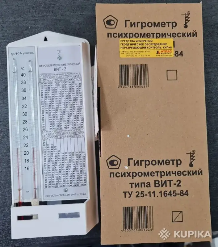 гигрометр ВИТ.2 (производство РФ)   новый, с паспортом