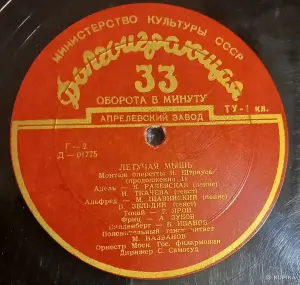 Пластинки СССР