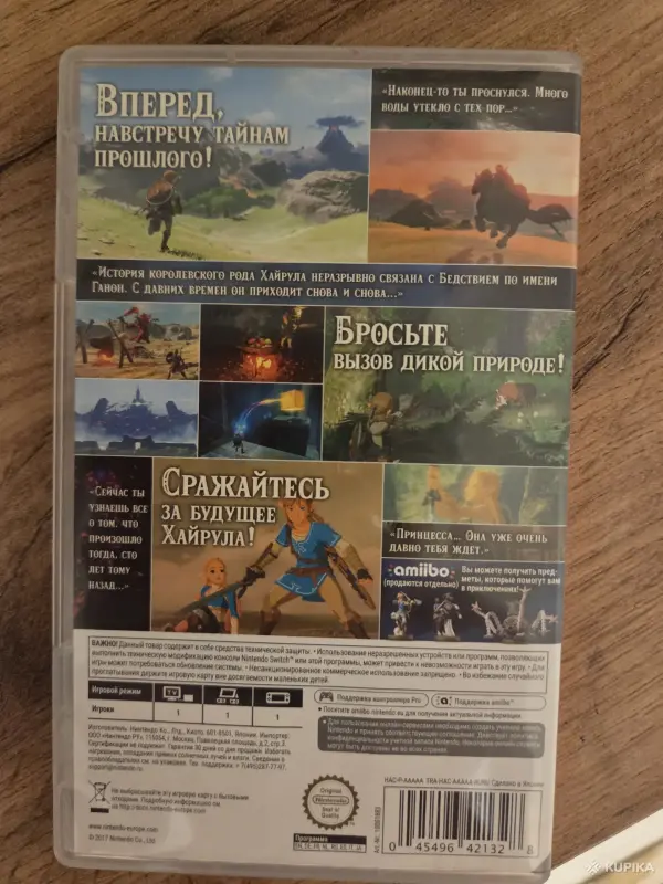 The Legend of Zelda BOTW - Вся Беларусь - 249146 - Доска объявлений Kupika.by - Фото 3