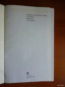 СЛОВАРИ