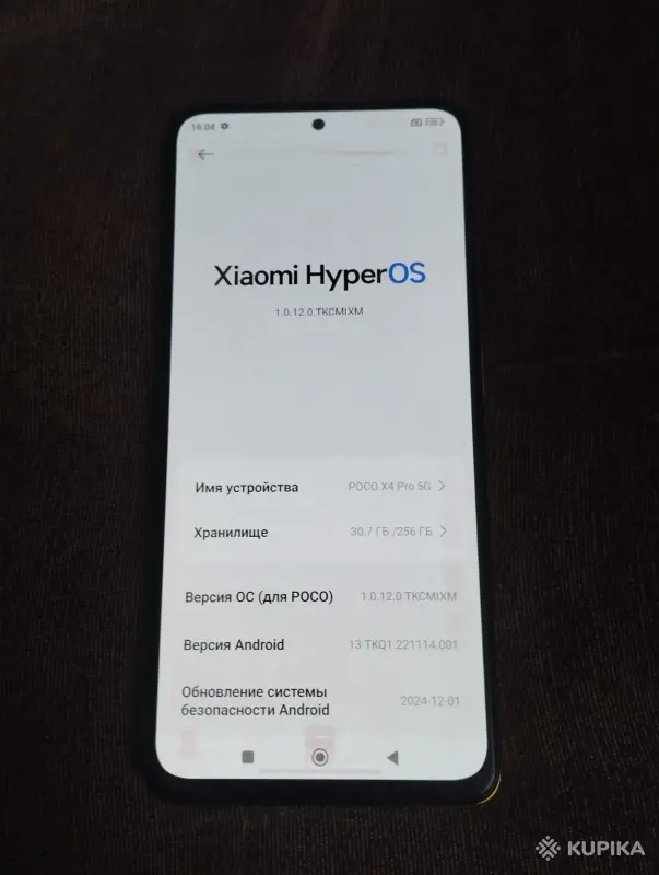 POCO X4 Pro 5G 16/256 - Вся Беларусь - 250274 - Доска объявлений Kupika.by - Фото 4