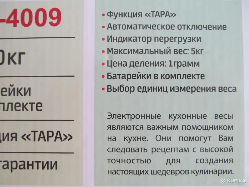 Посуда и кухонные аксессуары - Весы кухонные электронные mod. SF-400 - Вся Беларусь - Фото 5 Весы кухонные электронные mod. SF-400 - Вся Беларусь - 249272 - Доска объявлений Kupika.by - Фото 5