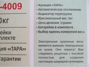 Весы кухонные электронные mod. SF-400