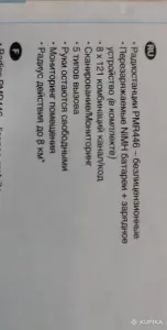 портативные радиостанции motorola