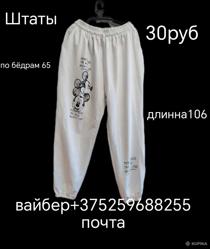 Штаны