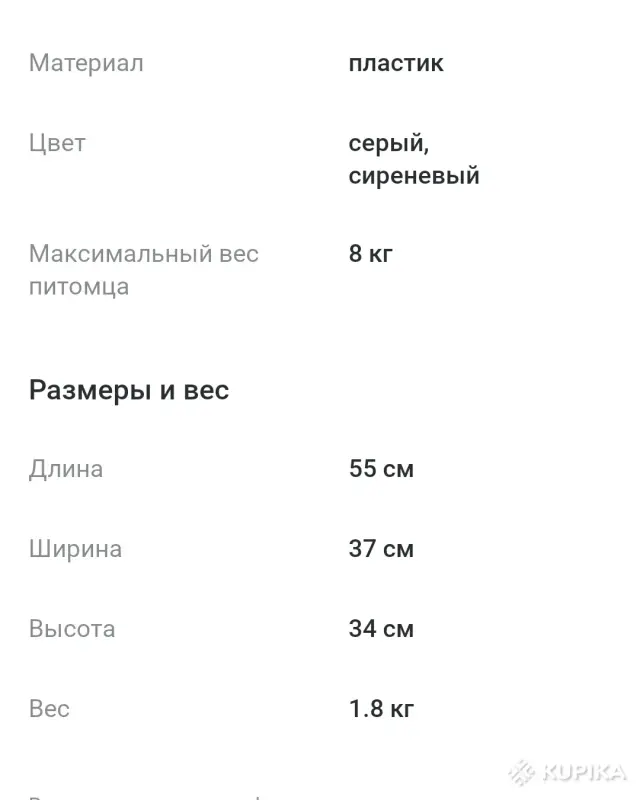 Переноска - Вся Беларусь - 249804 - Доска объявлений Kupika.by - Фото 3
