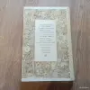 Книга "Целебные кладовые природы" (Минск, 1979 год) - Вся Беларусь - 248459 - Доска объявлений Kupika.by - Фото 6