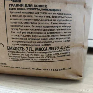 Наполнитель для туалета,-цена за 2 пакета (8,8 кг)