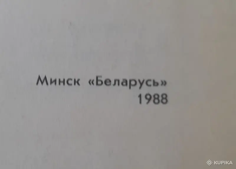 Ивлин Во роман 'Офицеры и джентльмены - Вся Беларусь - 247773 - Доска объявлений Kupika.by - Фото 3