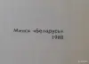 Ивлин Во роман 'Офицеры и джентльмены - Вся Беларусь - 247773 - Доска объявлений Kupika.by - Фото 3