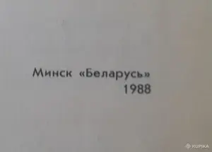 Ивлин Во роман 'Офицеры и джентльмены