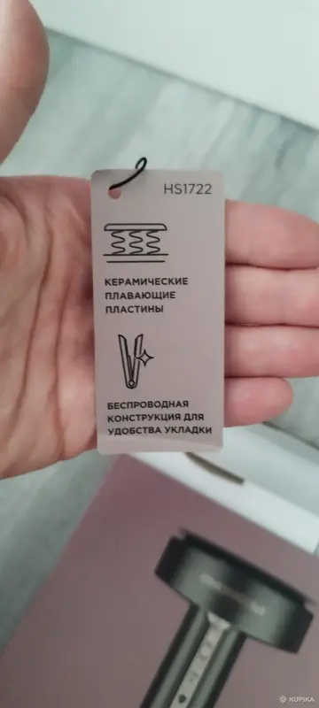 Утюжок Redmond беспроводной - Вся Беларусь - 249860 - Доска объявлений Kupika.by - Фото 5