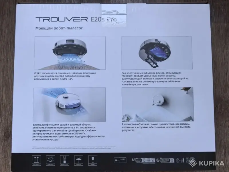 Робот-пылесос Trouver e20s pro - Вся Беларусь - 248238 - Доска объявлений Kupika.by - Фото 2