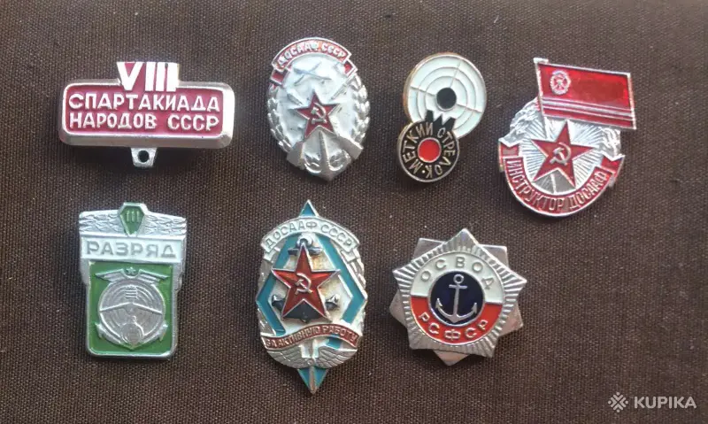 Значки ДОСААФ CCCР