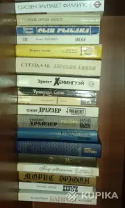 Книги зарубежных писателей.