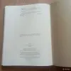 Книга Проселки (В. Песков, 1987 год) - Вся Беларусь - 248328 - Доска объявлений Kupika.by - Фото 4