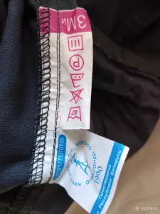 Рабочая одежда