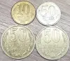 10 копеек 1991, 50 копеек 1984,1985,1991 СССР - Вся Беларусь - 248644 - Доска объявлений Kupika.by