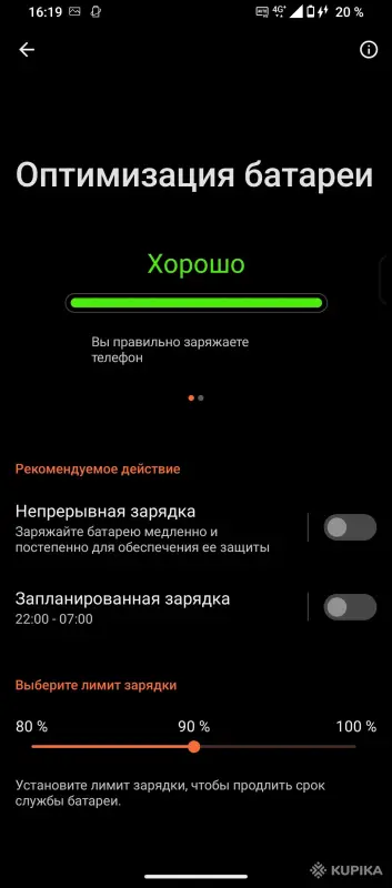 Asus ROG phone 6 Игровой телефон - Вся Беларусь - 247794 - Доска объявлений Kupika.by - Фото 6