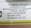 Много запчастей на жигули - Вся Беларусь - 247738 - Доска объявлений Kupika.by - Фото 5