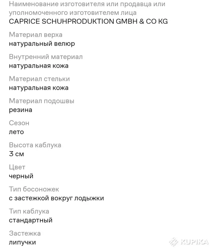 Босоножки женские нат.кожа, велюр р. 37 - Вся Беларусь - 248911 - Доска объявлений Kupika.by - Фото 9